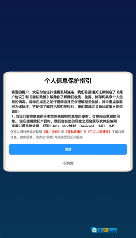 发财连连图1