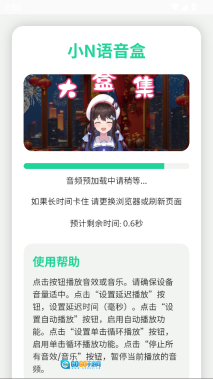 顶菇趣音盒图3
