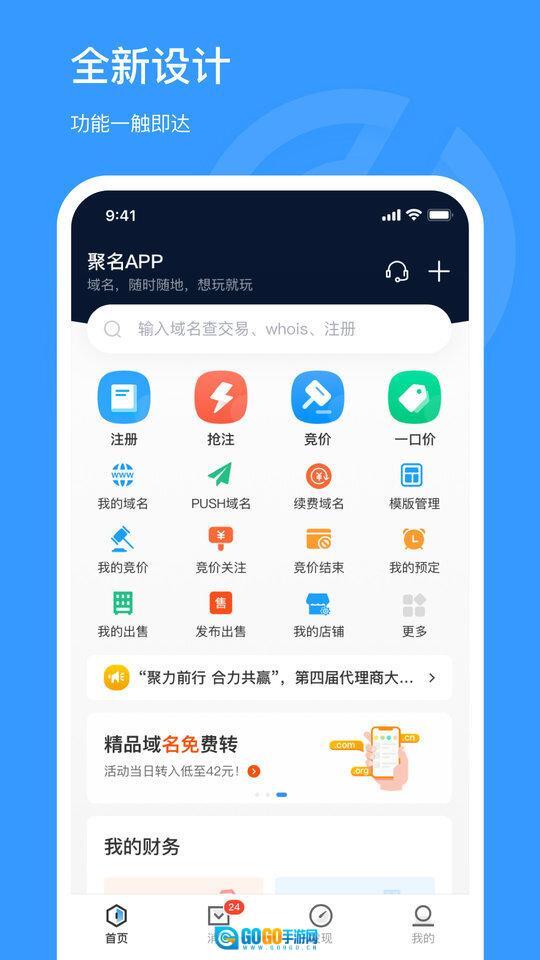 聚名网图1