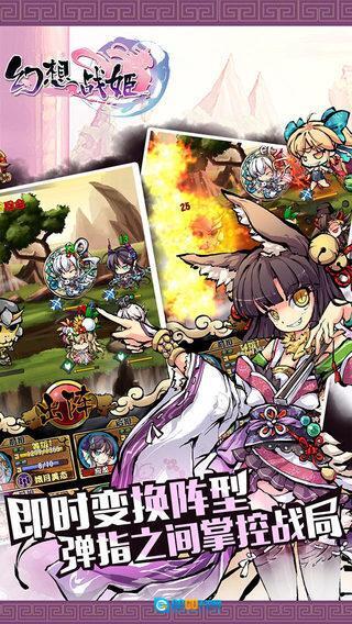 幻想战姬图2