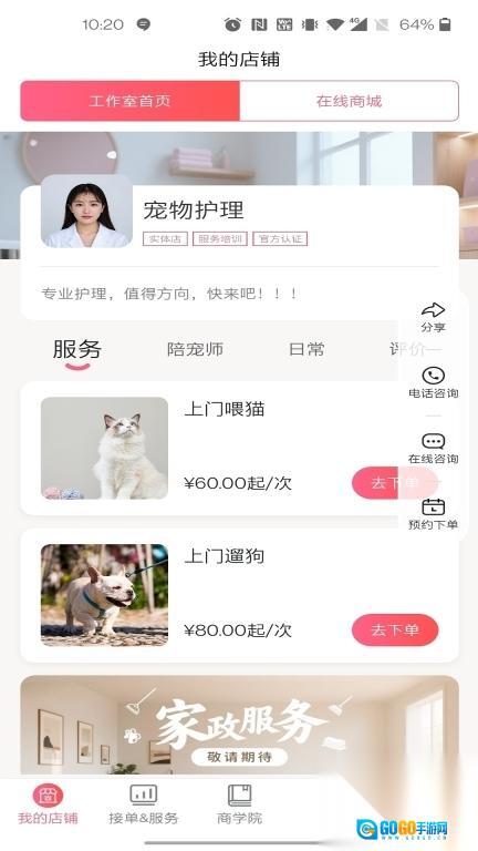 灰耳朵服务端图4