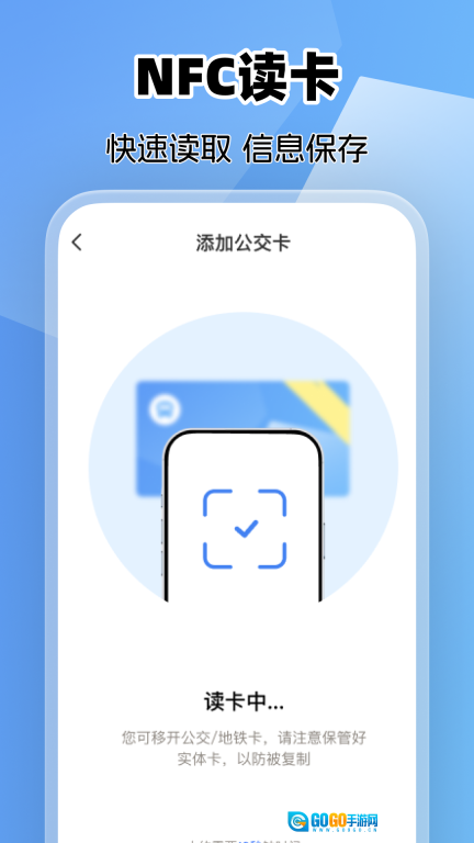 乘车码e卡通图2
