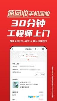 速回收图1
