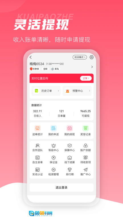 万镇生活配送端图3