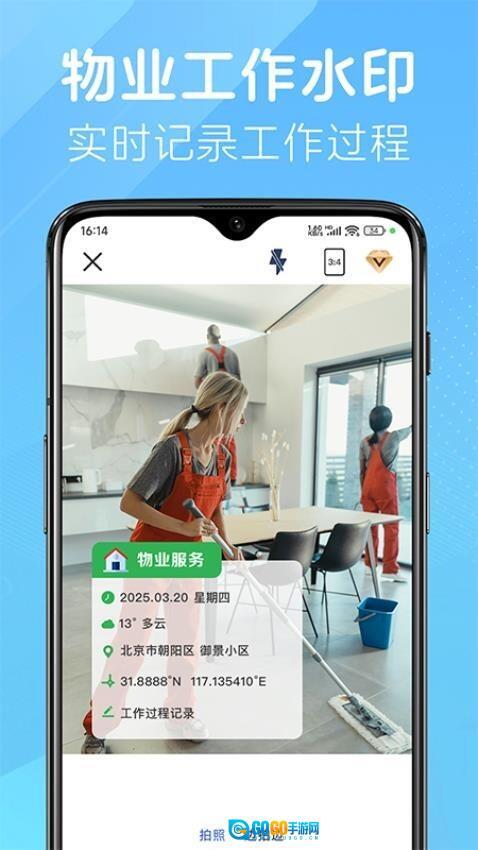 改改水印相机图3