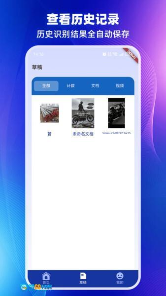 专业数数相机图2