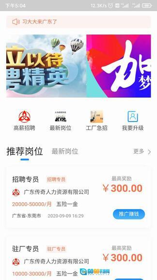 工夫非凡最新版图2