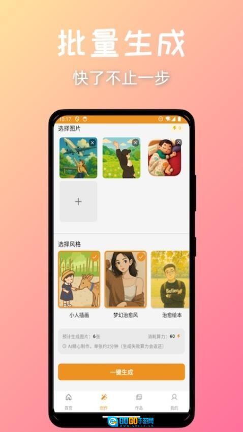 意兔图2
