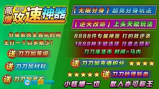 狂虎高爆攻速神器图1