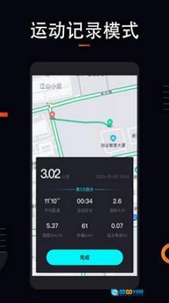 运动跑步计图3
