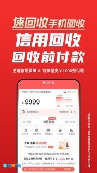 速回收图2