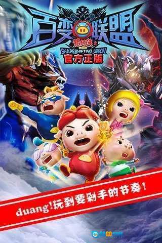 猪猪侠百变消消乐图4