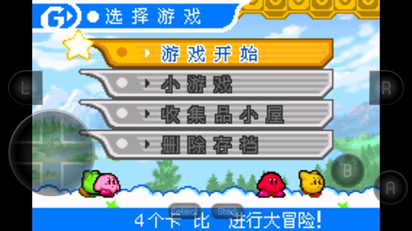 星之卡比镜之大迷宫汉化版图1