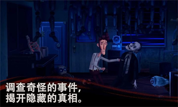 幽影之线安卓版截图3