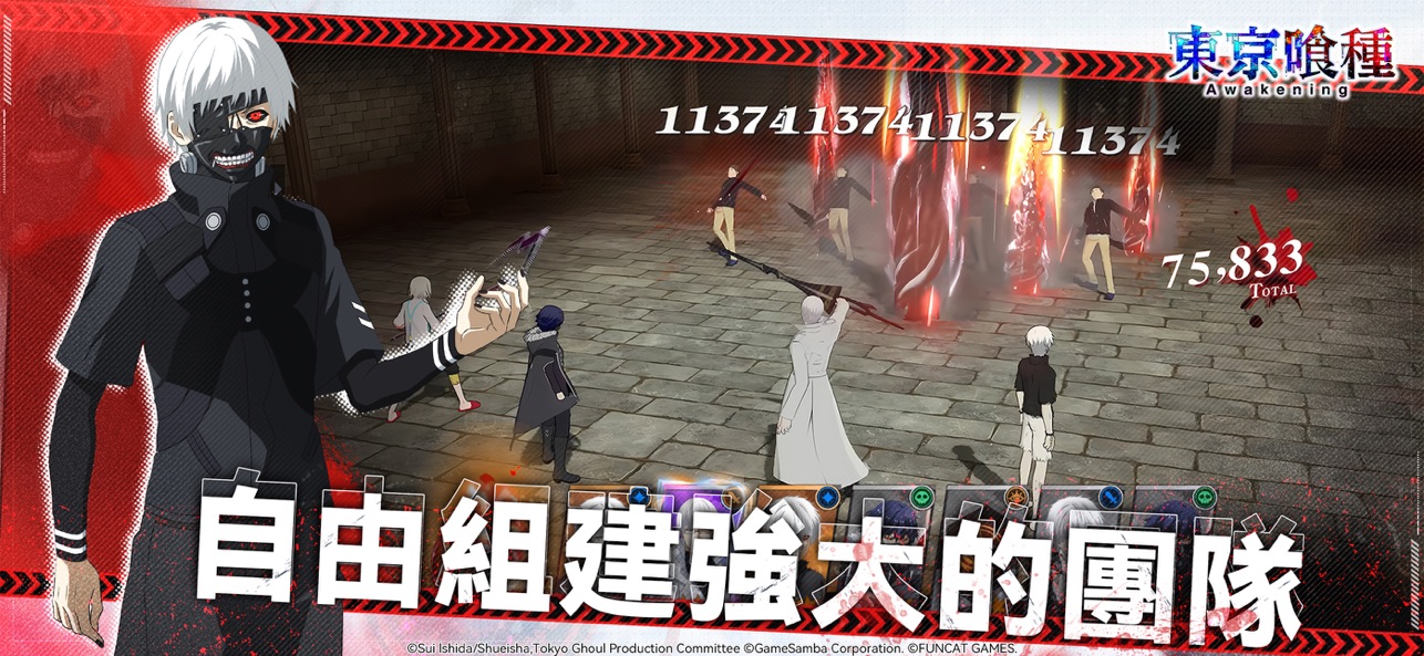 东京喰种Awakening免费版图2