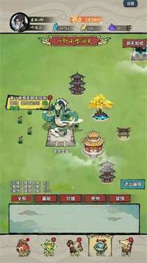 诡道修真路安卓版截图3