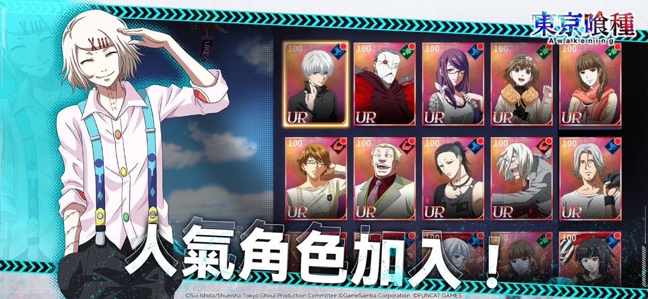 东京喰种Awakening安卓版图3