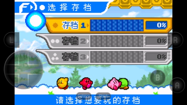 星之卡比镜之大迷宫汉化版图3