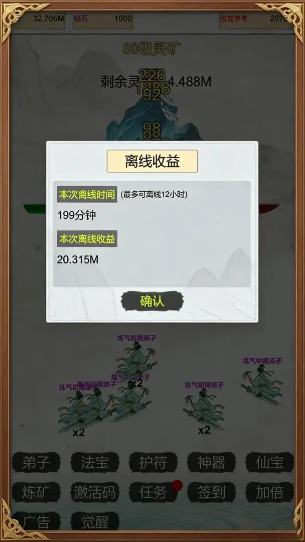 我在仙界当矿工最新版图3