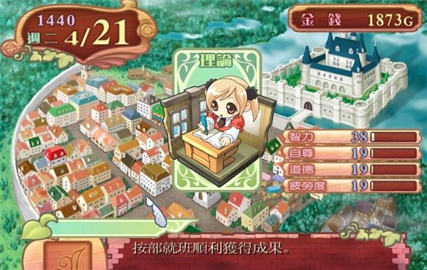 美少女梦工厂4最新版图2