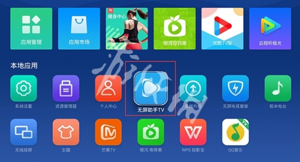 极米无屏助手app汉化版-极米无屏助手免费版-极米无屏助手手机版-极米无屏助手游戏合集