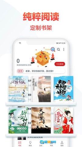 热门小说大全手机最新版图2