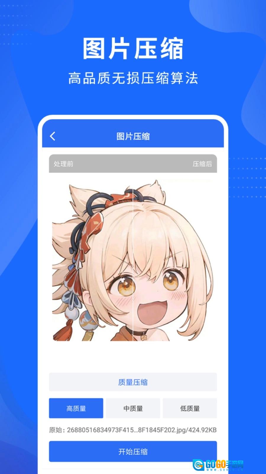 视频压缩精灵正版图2