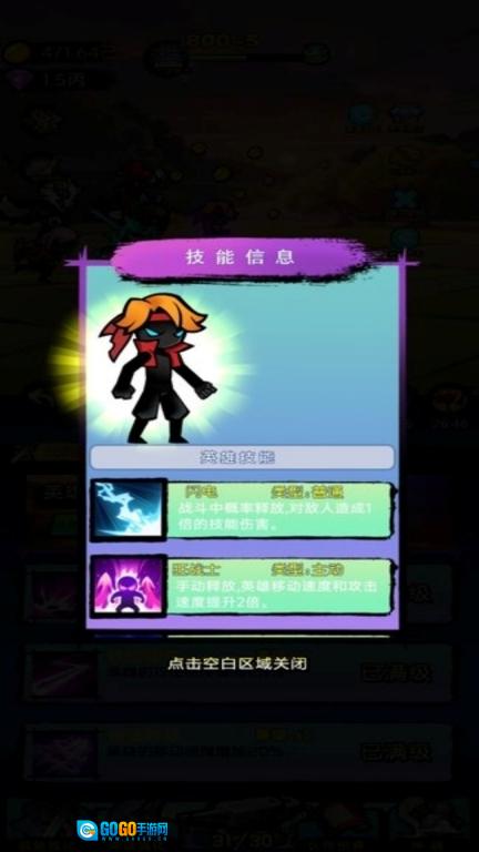 火柴人秘境逃生图3