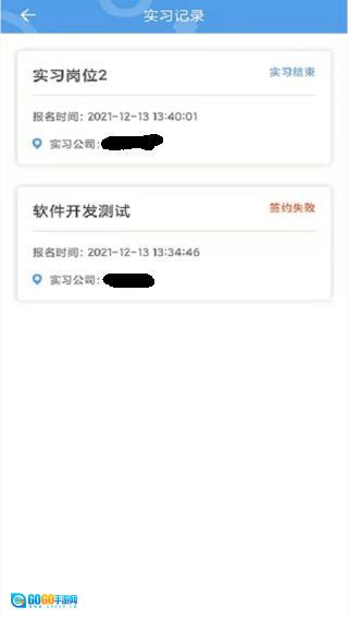 职校家园官方正版图1