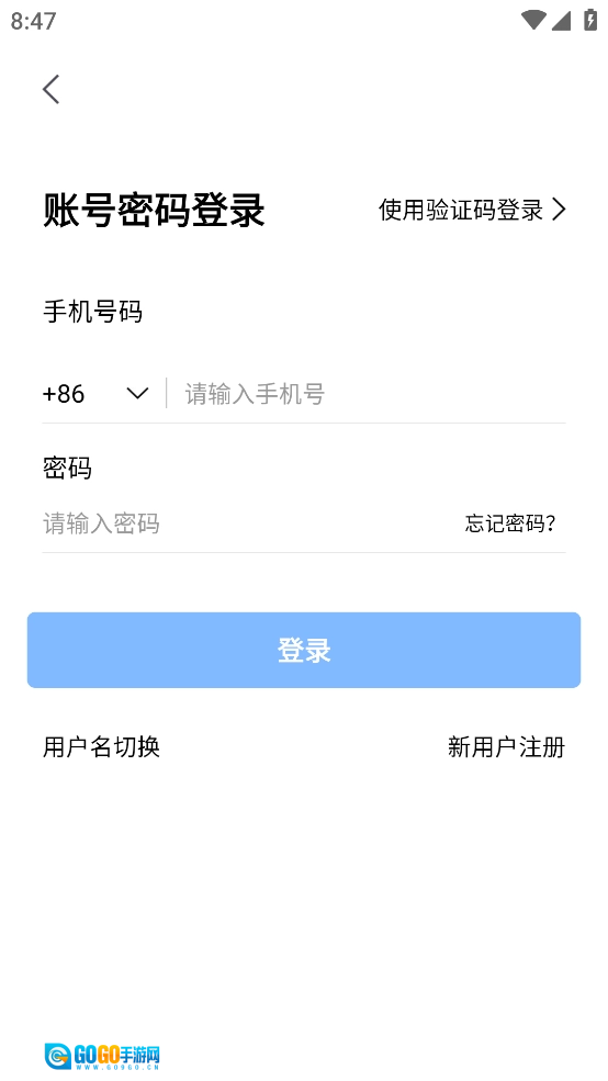 会讯通云会议免费版图1