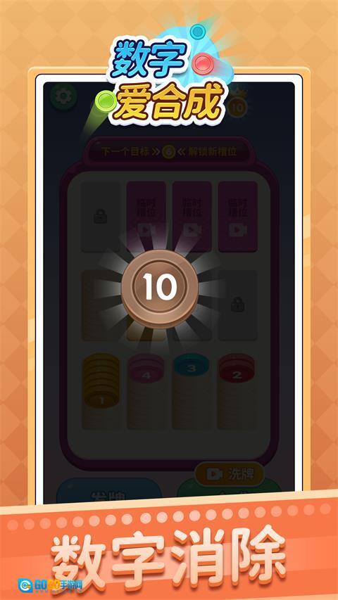 数字爱合成图2