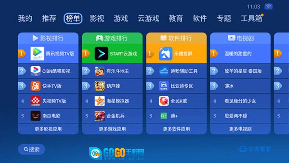 沙发管家直装版图1