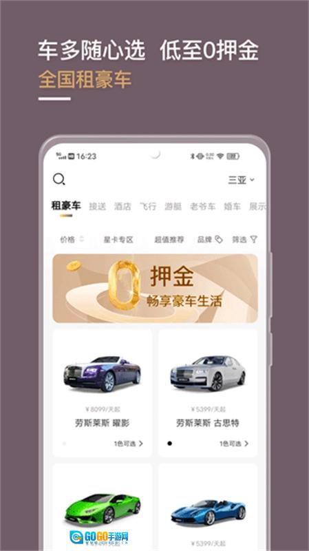 光速超跑手机版图3