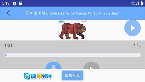 有声英语绘本安卓版图3