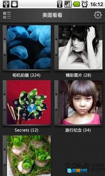 美图看看手机最新版图2