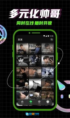 柜柜交友手机免费版图3