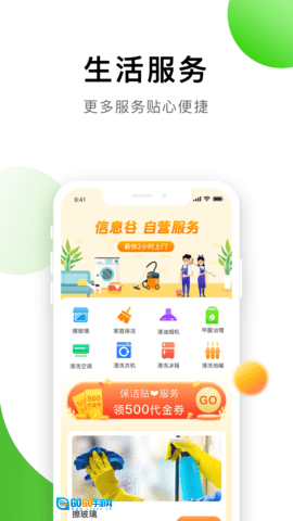 信息谷图5