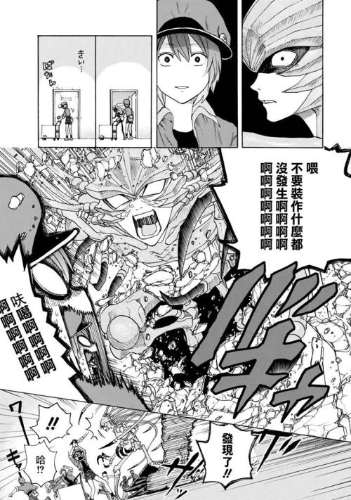火星漫画免费原版(3)