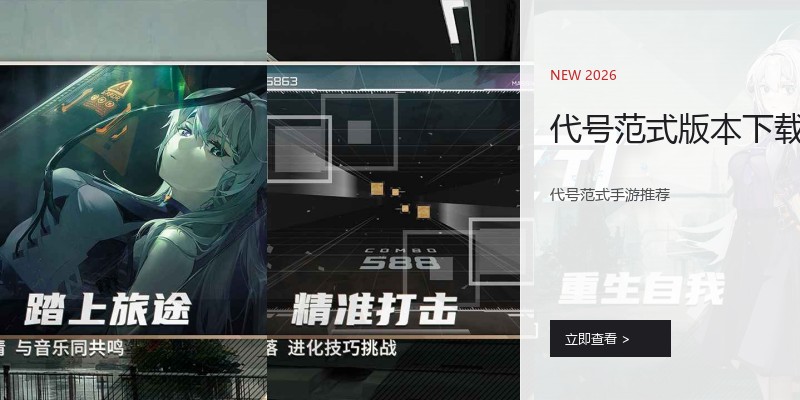 代号范式版本下载