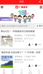 智慧团建手机免费版图3