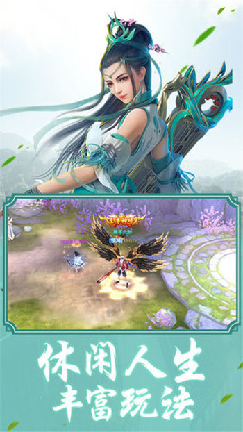 太古青云传手游无广告版图1