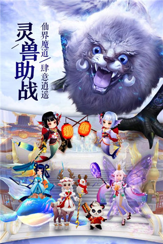 仙魔青云传手游无广告版图3