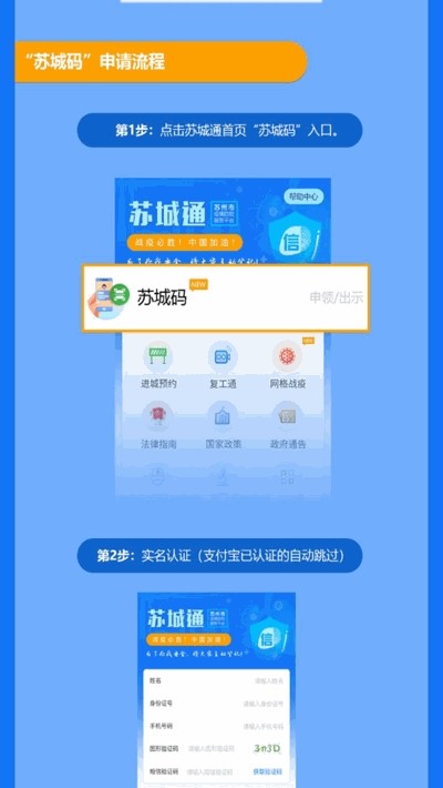 苏城码最新免费版图1