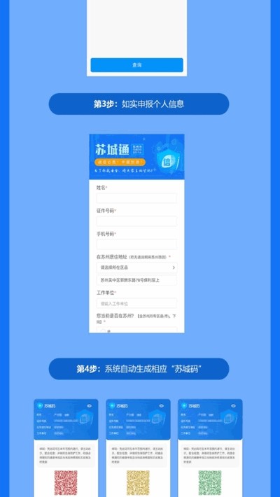 苏城码最新免费版图3
