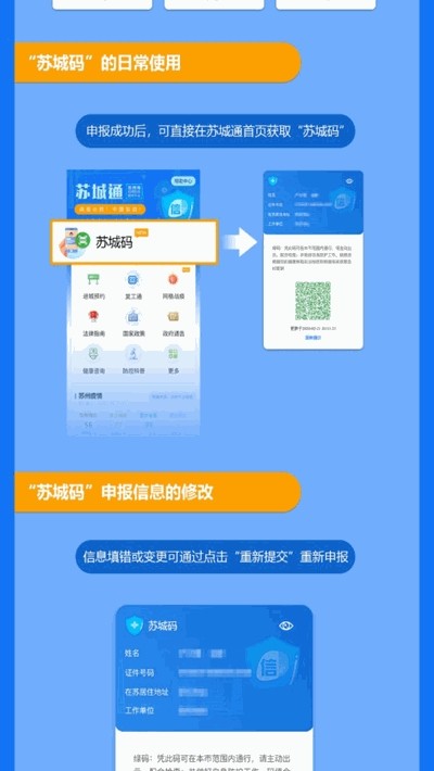 苏城码最新免费版图2