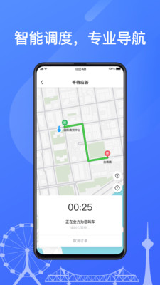 天津出租手机免费版