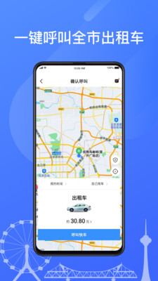 天津出租手机免费版