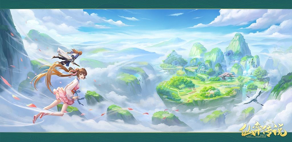 仙弈传说最新版图1