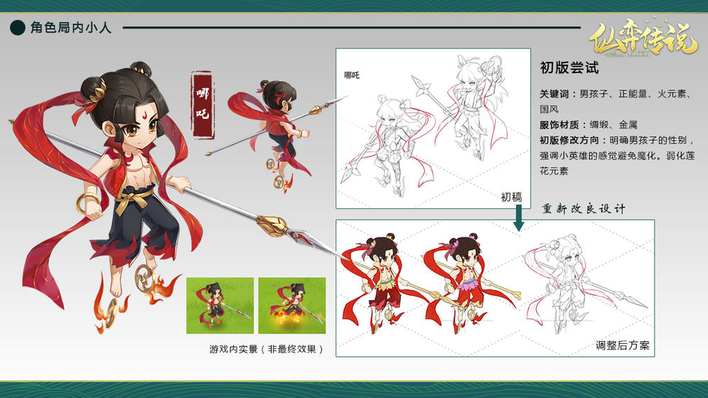 仙弈传说最新版图2