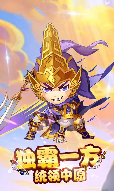 后发制人果盘版图2